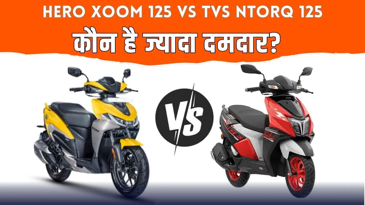hero-xoom-125-vs-tvs-ntorq-125