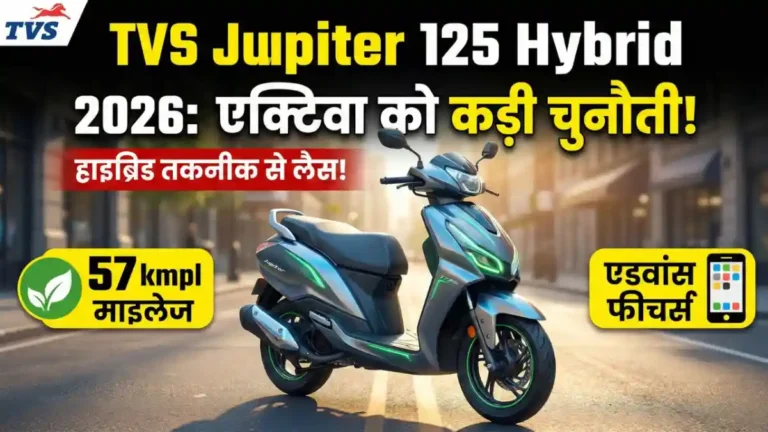 2026-tvs-jupiter-125-hybrid