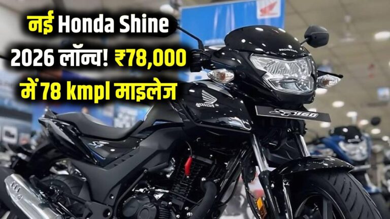 honda-shine-125-price-