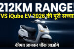 TVS iQube EV 2026