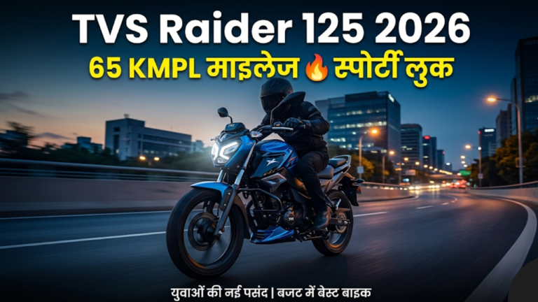 TVS Raider 125 New Model 2026