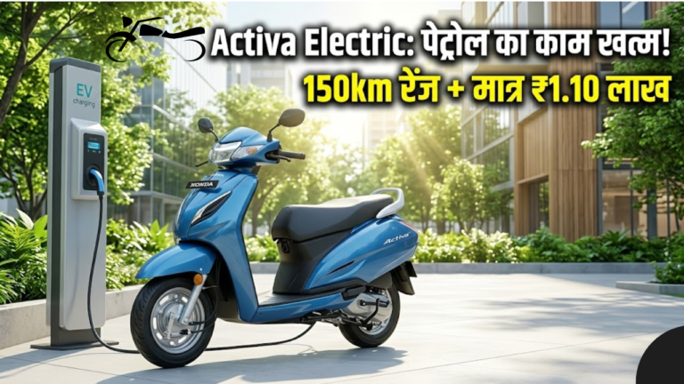 Honda Activa Electric 2026