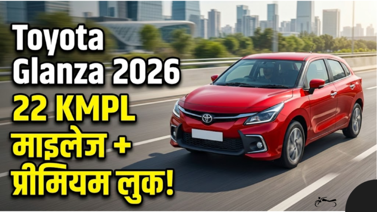 Toyota Glanza 2026