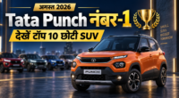 टाटा पंच बिक्री अगस्त 2026