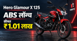 Hero Glamour X 125 ABS