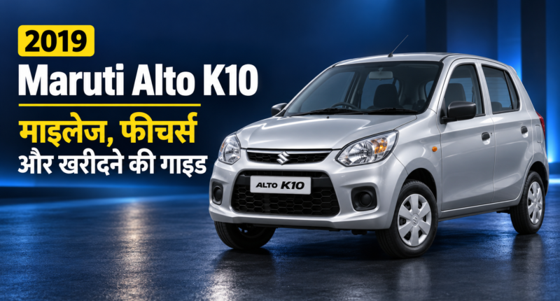 2019 Alto K10 Buying Guide