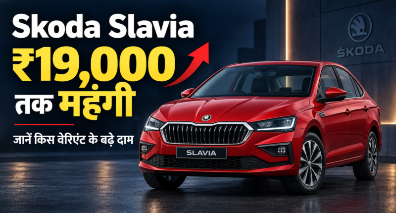 skoda-slavia-price-hike-september-2026
